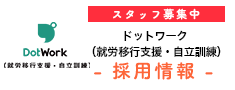 採用