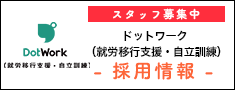 採用
