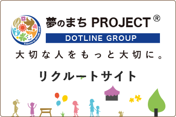 株式会社ドットライン